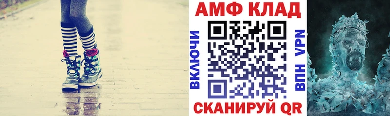 АМФЕТАМИН VHQ  Черногорск 