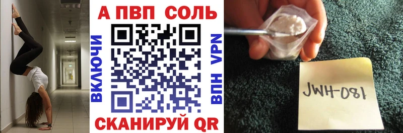 блэк спрут ссылки  Черногорск  A PVP VHQ  где продают наркотики 