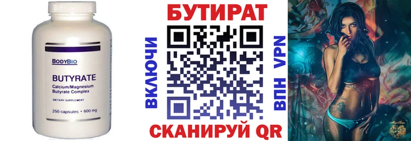 ОМГ ОМГ сайт  Черногорск  Бутират буратино  купить закладку 