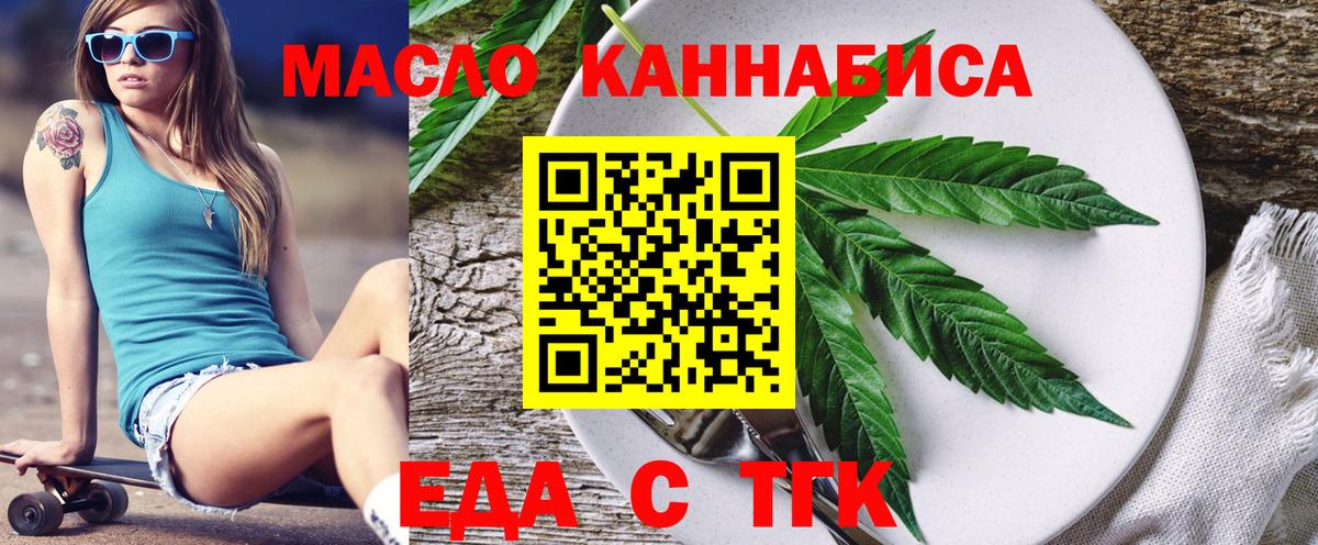 Canna-Cookies конопля  Вход с VPN  Черногорск 