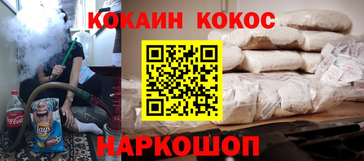 Cocaine Боливия  Вход с VPN  Черногорск  Cocaine Боливия 