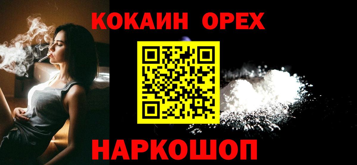 Кокаин Перу Черногорск