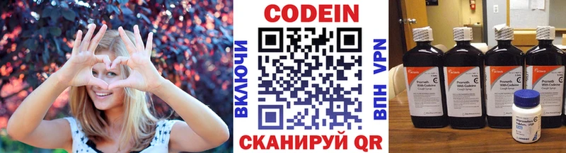 магазин продажи   shop как зайти  Codein Purple Drank  Черногорск 