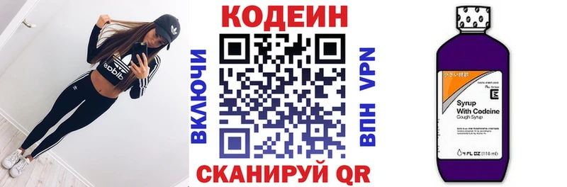 Кодеиновый сироп Lean напиток Lean (лин) Черногорск