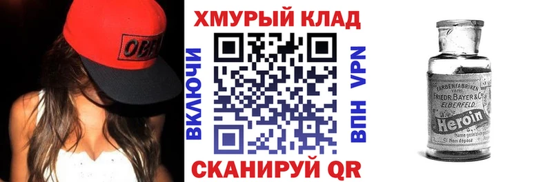 Героин Heroin  Черногорск 