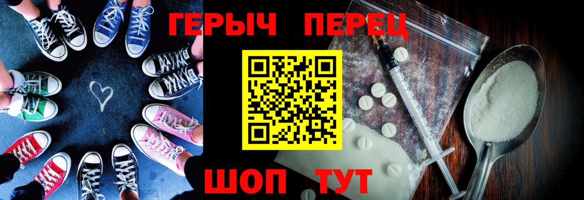 ГЕРОИН VHQ Черногорск