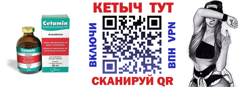 КЕТАМИН VHQ нарко площадка как зайти Черногорск