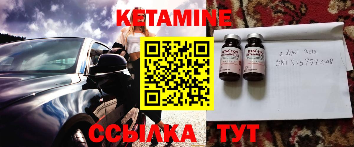 Кетамин ketamine  Кетамин ketamine  Черногорск  Вход с VPN 