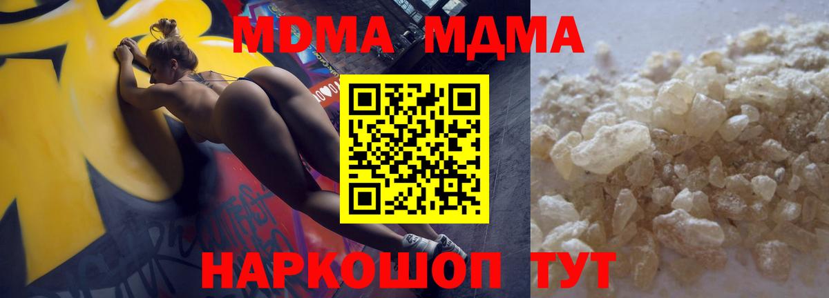 MDMA VHQ Черногорск