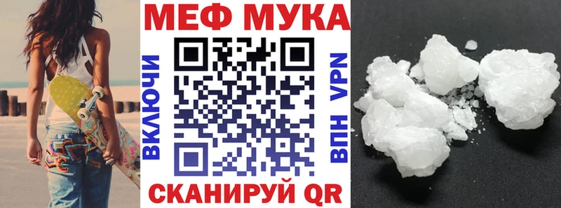 МЕФ кристаллы Черногорск