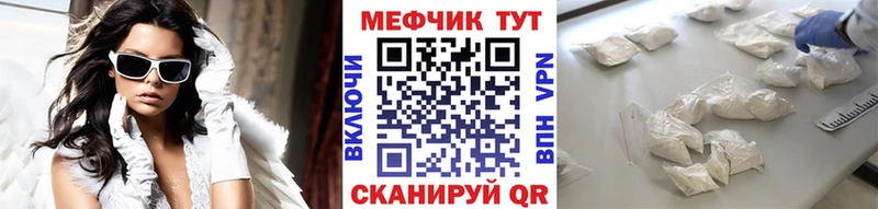 купить наркотики цена  Черногорск  Меф мяу мяу 