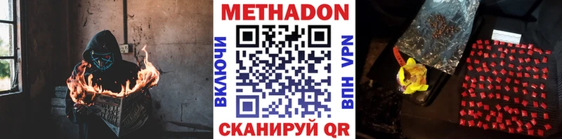 МЕТАДОН кристалл  Черногорск 