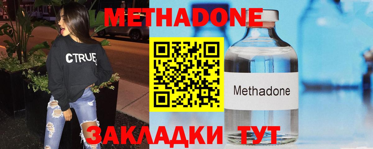 Метадон VHQ  MEGA как зайти  Черногорск  Вход с VPN 