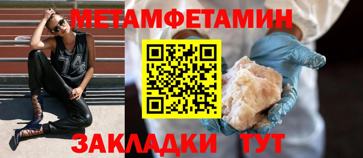 Первитин винт  Вход с VPN  Первитин винт  Черногорск 