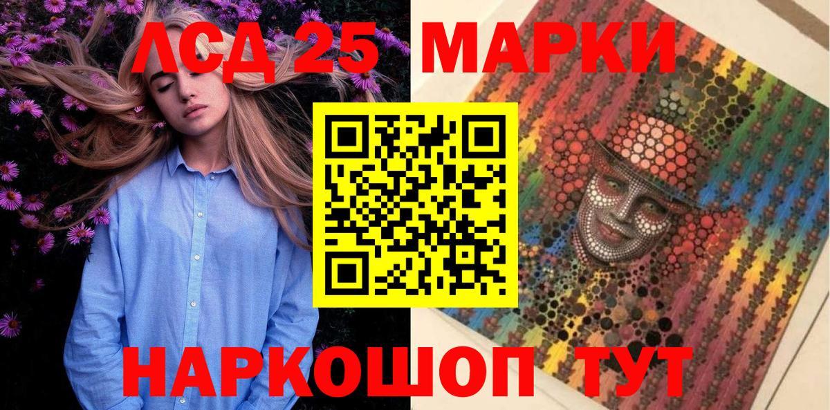 Марки 25I-NBOMe 1500мкг Черногорск