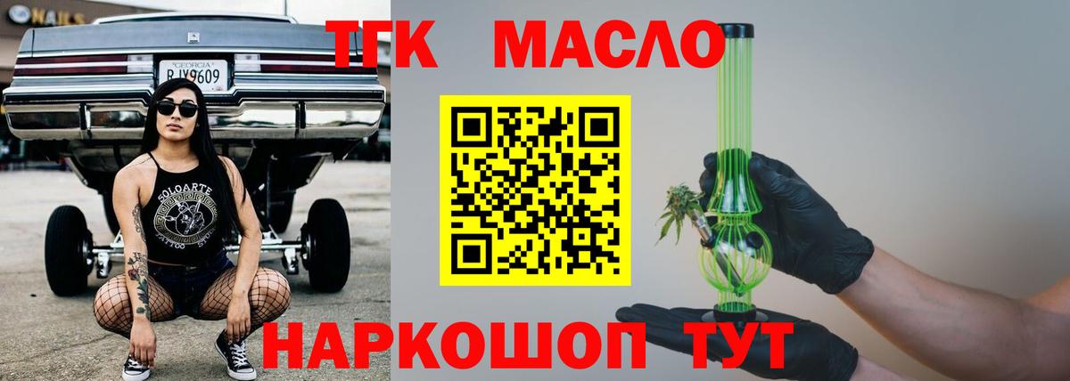 ТГК вейп с тгк  Вход с VPN  Черногорск  ТГК вейп с тгк 